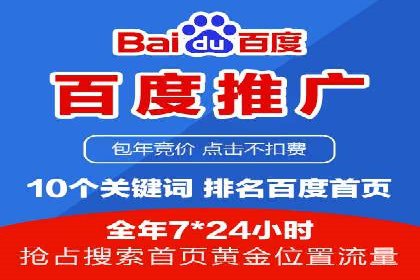 竞价推广开户多少钱？看这家企业的成功经验